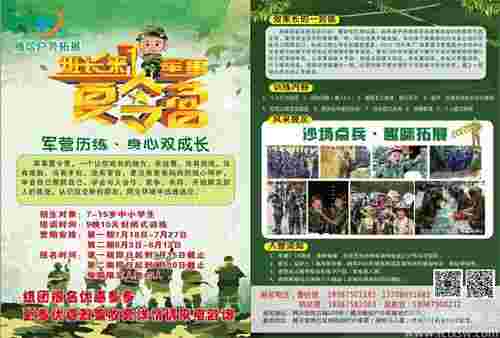 騰沖戶外拓展“班長來了”軍事夏令營強(qiáng)勢(shì)來襲